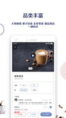 luckincoffee截图3