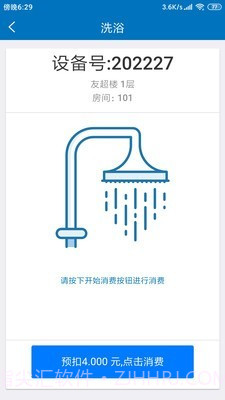 住理截图2 住理截图2