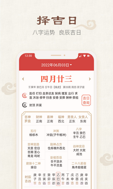 四季日历截图4 四季日历截图4