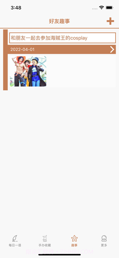 手办收藏截图1 手办收藏截图1