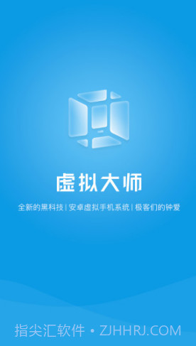 VMOS(vmos虚拟大师)V1.2.28 安卓最新版截图5