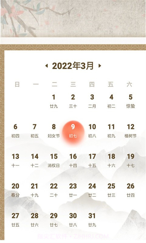 人生备忘清单截图2