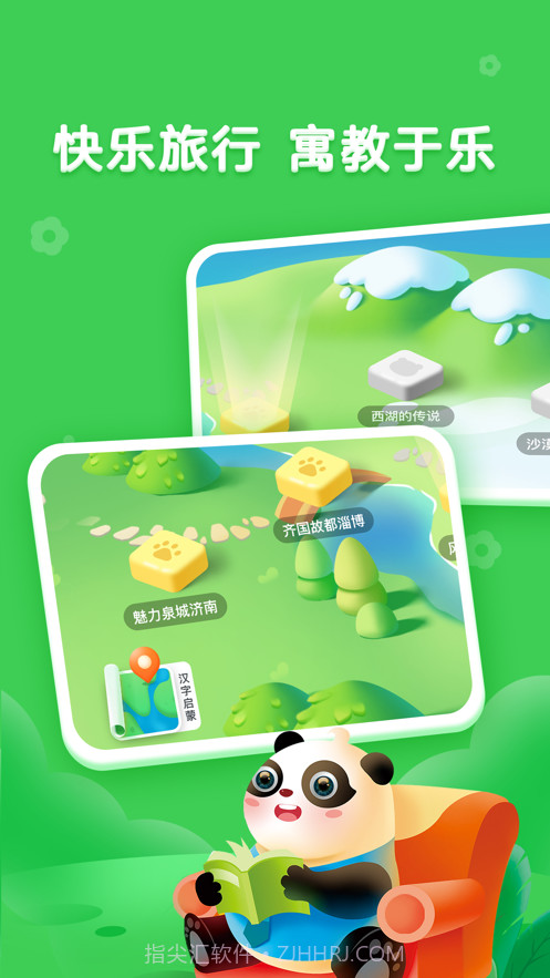 讯飞熊小球截图3