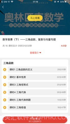 云校app截图3