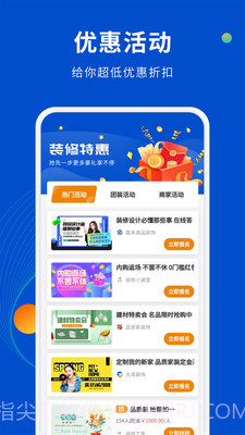 家装设计库截图4