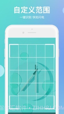 传图识字翻译大师截图2