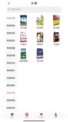 宠物好医生截图2