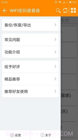 wifi查看密码器(WiFi Pwd Viewer)截图1 wifi查看密码器(WiFi Pwd Viewer)截图1