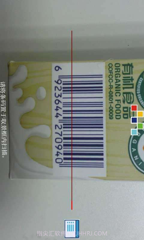 手机扫码器截图2