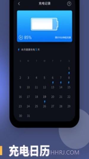 电池健康度截图1 电池健康度截图1