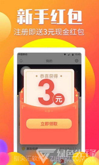 阅有钱手机版截图2