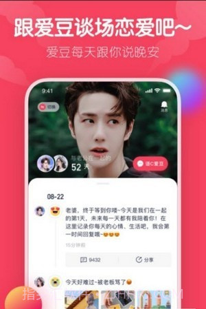 爱豆森林截图2 爱豆森林截图2