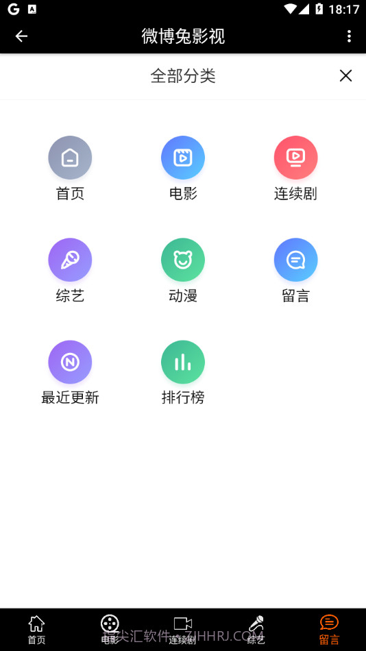 微博兔影院截图5