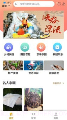 农道七修截图4 农道七修截图4