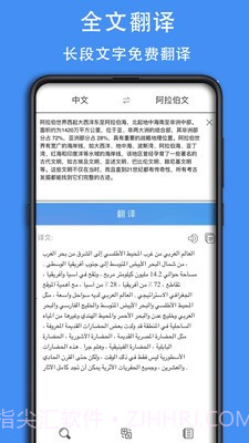 查查阿拉伯语词典截图4 查查阿拉伯语词典截图4