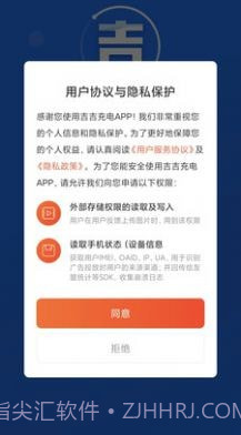 吉吉充电截图3 吉吉充电截图3