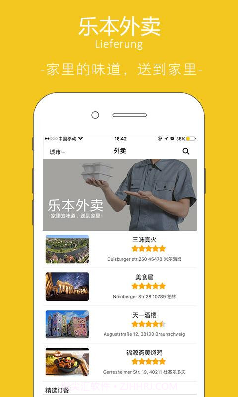 乐本截图1 乐本截图1