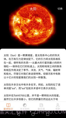 瓜瓜星球截图1