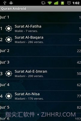 古兰诵读新版（Quran）截图3