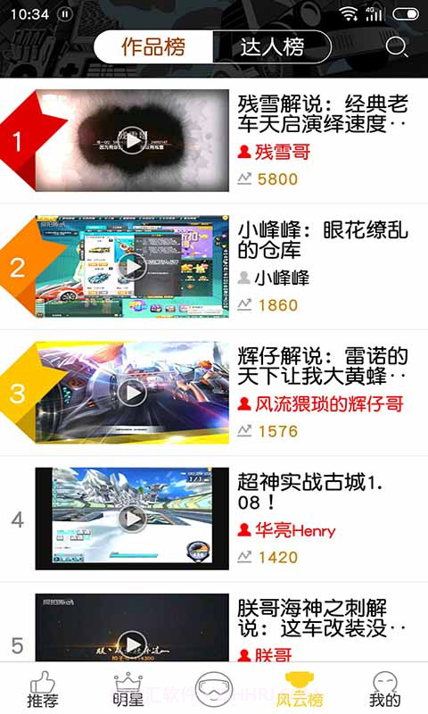 爱玩QQ飞车截图5 爱玩QQ飞车截图5