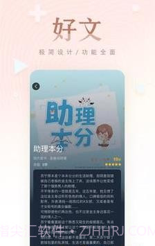 掌上纯爱阅读截图3 掌上纯爱阅读截图3
