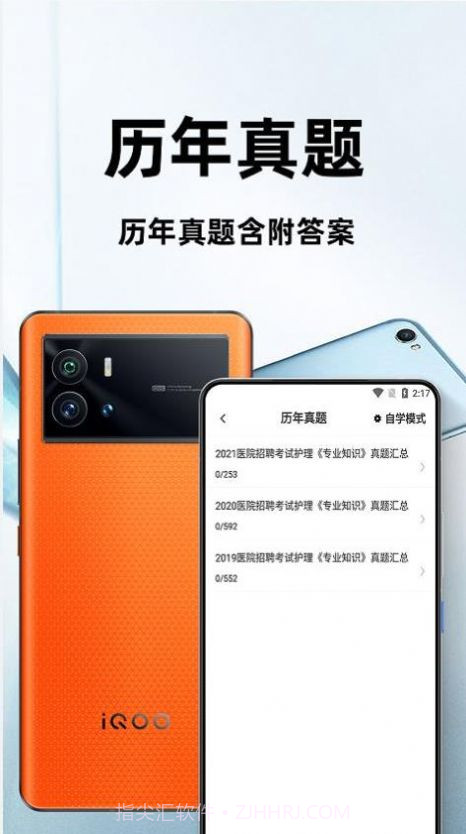 护理专业知识百分题库截图2 护理专业知识百分题库截图2