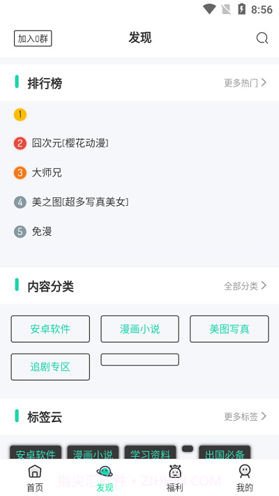 山海截图2 山海截图2