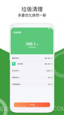 加速清理器截图2 加速清理器截图2
