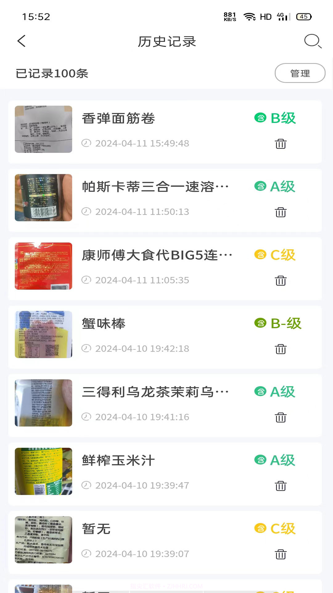 剂安安截图4 剂安安截图4