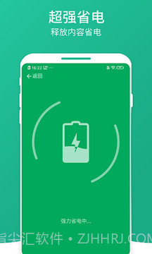 数数畅享优化大师截图2 数数畅享优化大师截图2
