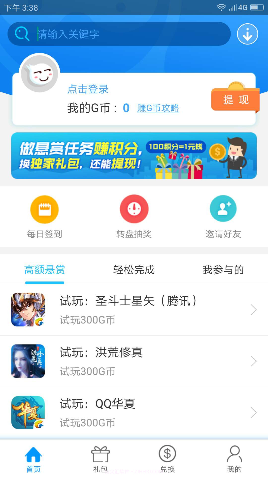指尖APP截图3