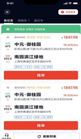 途顺拖车截图1 途顺拖车截图1