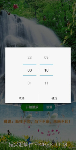 静心缘截图5 静心缘截图5