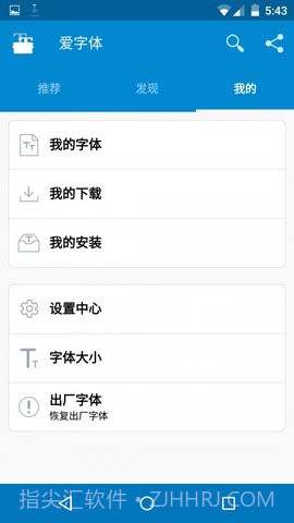 iFont截图3 iFont截图3