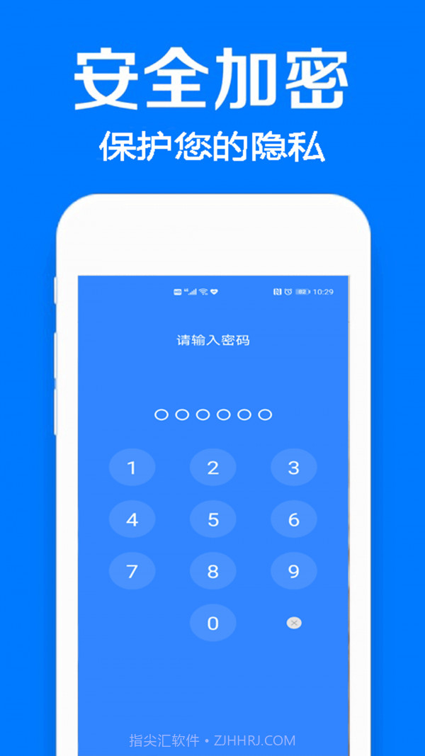 隐私加密相册管家截图1 隐私加密相册管家截图1