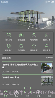 宿来电截图3 宿来电截图3