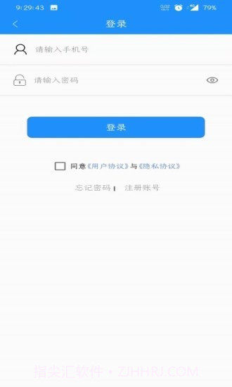 荣成智能掌上公交截图3