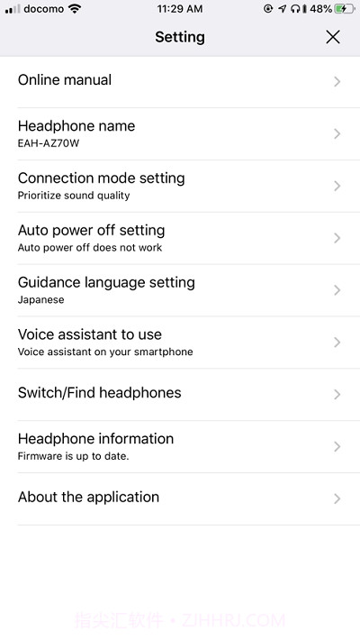 松下Technics Audio Connect截图3