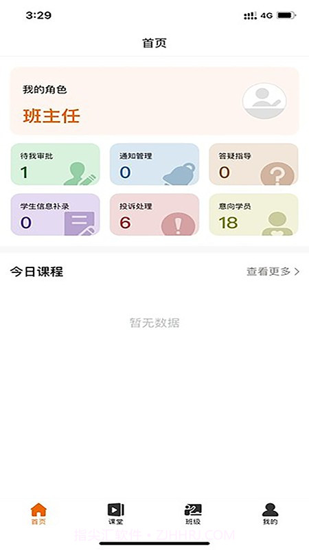 爱无忧管理版截图1