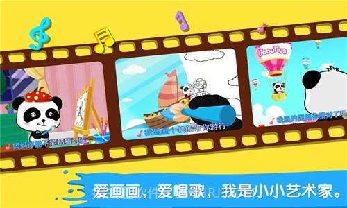宝宝小画板截图3