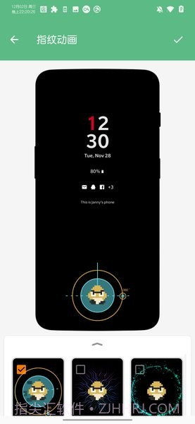 一加拓展XP截图3