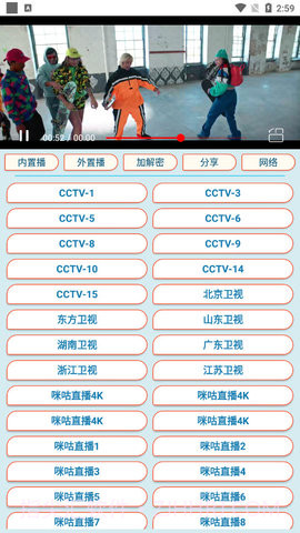 电视轮播app截图1