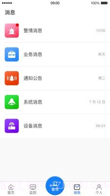 金智云截图4