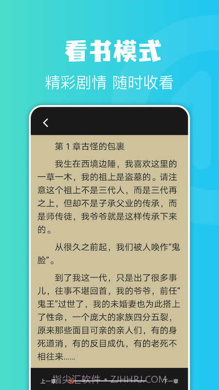简易书屋截图2 简易书屋截图2