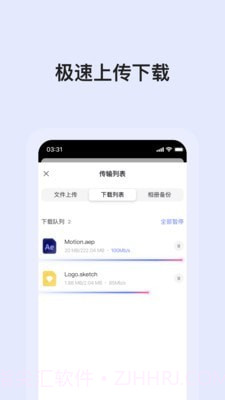 阿里云网盘v2.1.6.1鸿蒙版截图1