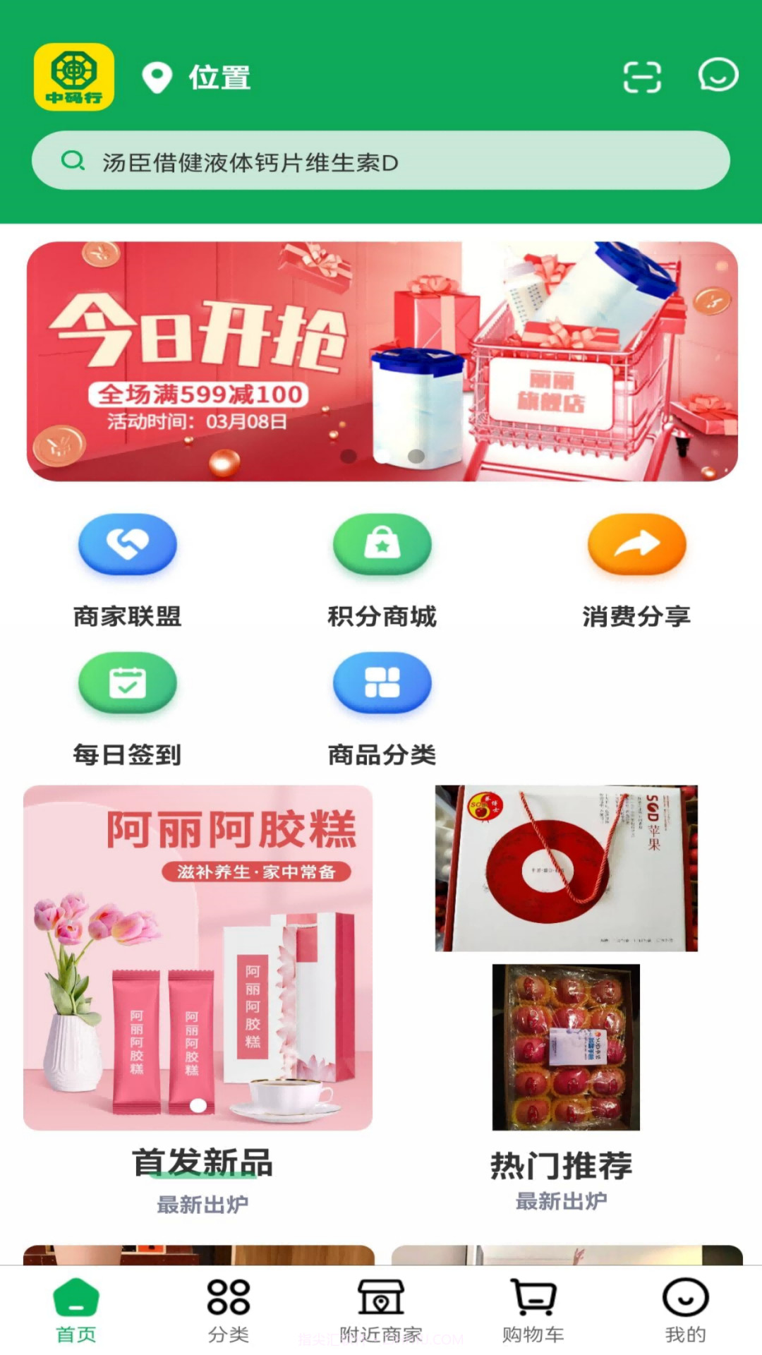 中码行截图4 中码行截图4