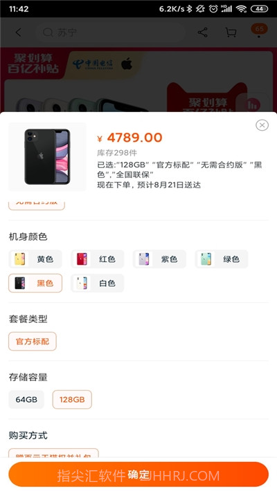 双十一秒杀抢购辅助脚本(大肥虫助手)截图1