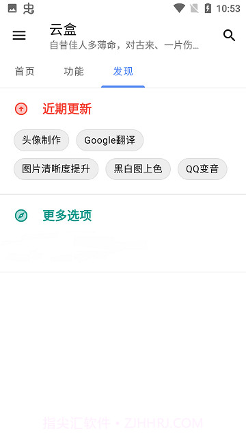 空白云盒截图3 空白云盒截图3