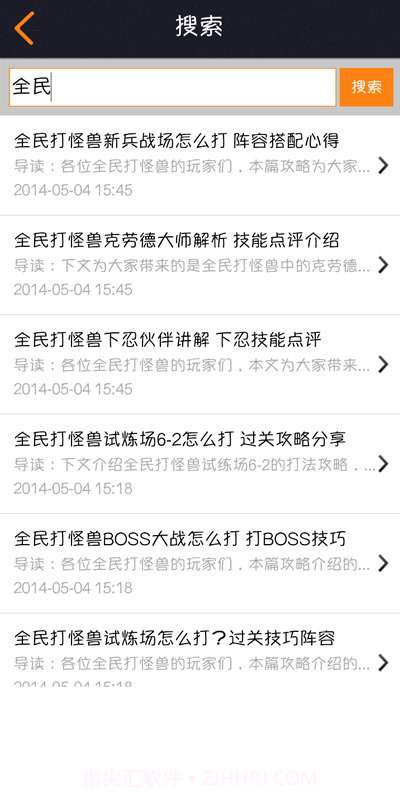 全民打怪兽攻略截图4