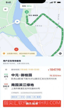 途顺拖车截图2 途顺拖车截图2